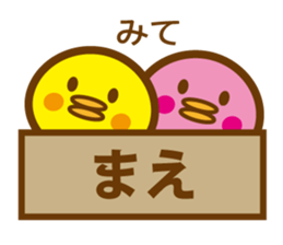 piyo-p sticker #15116080