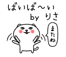 Risachan neko sticker sticker #15116710
