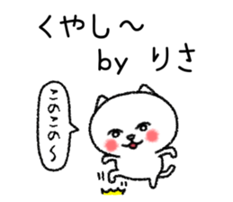 Risachan neko sticker sticker #15116725