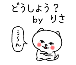 Risachan neko sticker sticker #15116735