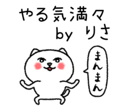 Risachan neko sticker sticker #15116738