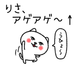 Risachan neko sticker sticker #15116739