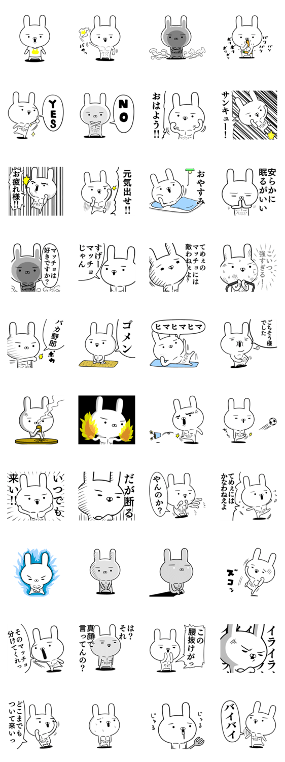 マッチョうさぎ Lineスタンプマニア クリエイターズスタンプ