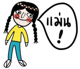 Mimi in February (Esan) TH sticker #15117012