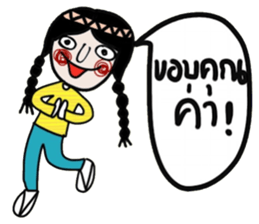 Mimi in February (Esan) TH sticker #15117014