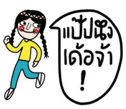 Mimi in February (Esan) TH sticker #15117015