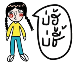 Mimi in February (Esan) TH sticker #15117018