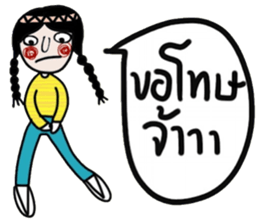 Mimi in February (Esan) TH sticker #15117019