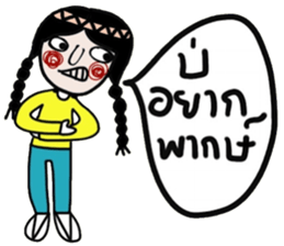 Mimi in February (Esan) TH sticker #15117020