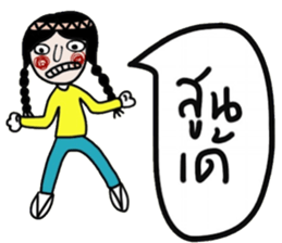 Mimi in February (Esan) TH sticker #15117026