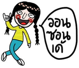 Mimi in February (Esan) TH sticker #15117030