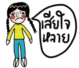 Mimi in February (Esan) TH sticker #15117034