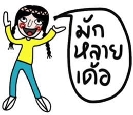 Mimi in February (Esan) TH sticker #15117036