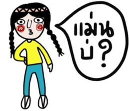 Mimi in February (Esan) TH sticker #15117040