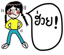 Mimi in February (Esan) TH sticker #15117041