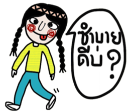 Mimi in February (Esan) TH sticker #15117045