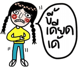 Mimi in February (Esan) TH sticker #15117046