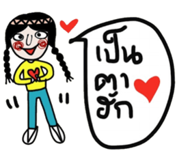 Mimi in February (Esan) TH sticker #15117049