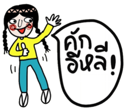 Mimi in February (Esan) TH sticker #15117051