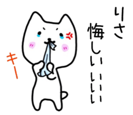 Risa sticker. sticker #15117116