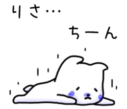 Risa sticker. sticker #15117126