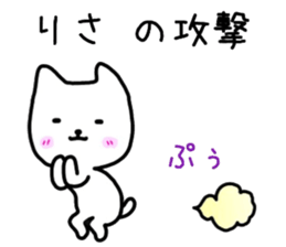 Risa sticker. sticker #15117133