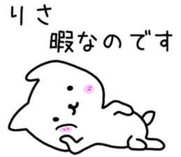 Risa sticker. sticker #15117137