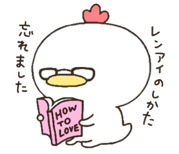 Mr. chicken who wants love sticker #15117198