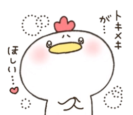 Mr. chicken who wants love sticker #15117219