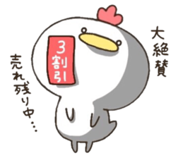 Mr. chicken who wants love sticker #15117225