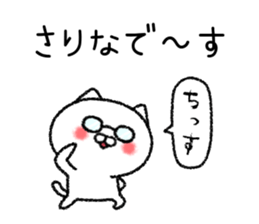Sarinachan neko sticker sticker #15117285