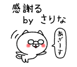 Sarinachan neko sticker sticker #15117286