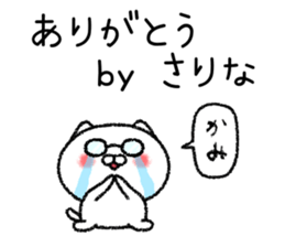 Sarinachan neko sticker sticker #15117287