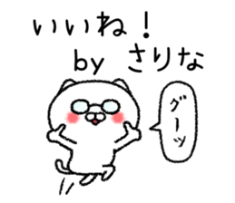 Sarinachan neko sticker sticker #15117298