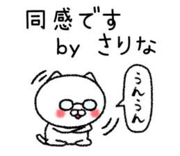 Sarinachan neko sticker sticker #15117299