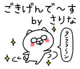Sarinachan neko sticker sticker #15117302