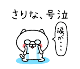 Sarinachan neko sticker sticker #15117307