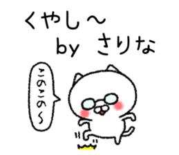 Sarinachan neko sticker sticker #15117309