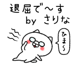 Sarinachan neko sticker sticker #15117311