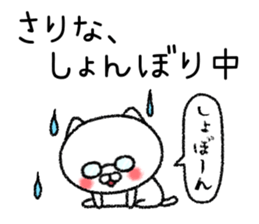 Sarinachan neko sticker sticker #15117312