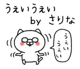Sarinachan neko sticker sticker #15117316