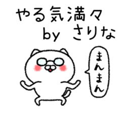 Sarinachan neko sticker sticker #15117322