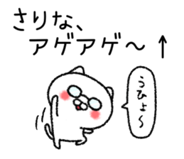 Sarinachan neko sticker sticker #15117323