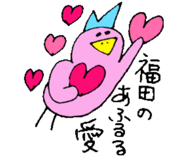 Mr.& Mrs.Fukuda sticker #15117348