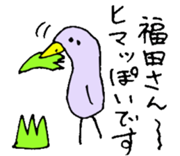 Mr.& Mrs.Fukuda sticker #15117355