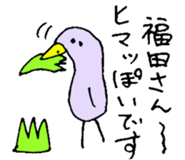 Mr.& Mrs.Fukuda sticker #15117355