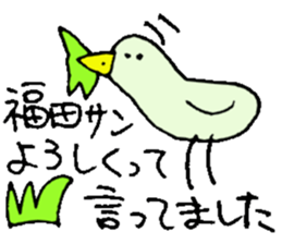 Mr.& Mrs.Fukuda sticker #15117356