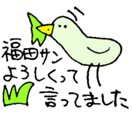 Mr.& Mrs.Fukuda sticker #15117356