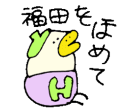 Mr.& Mrs.Fukuda sticker #15117357