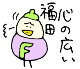 Mr.& Mrs.Fukuda sticker #15117358